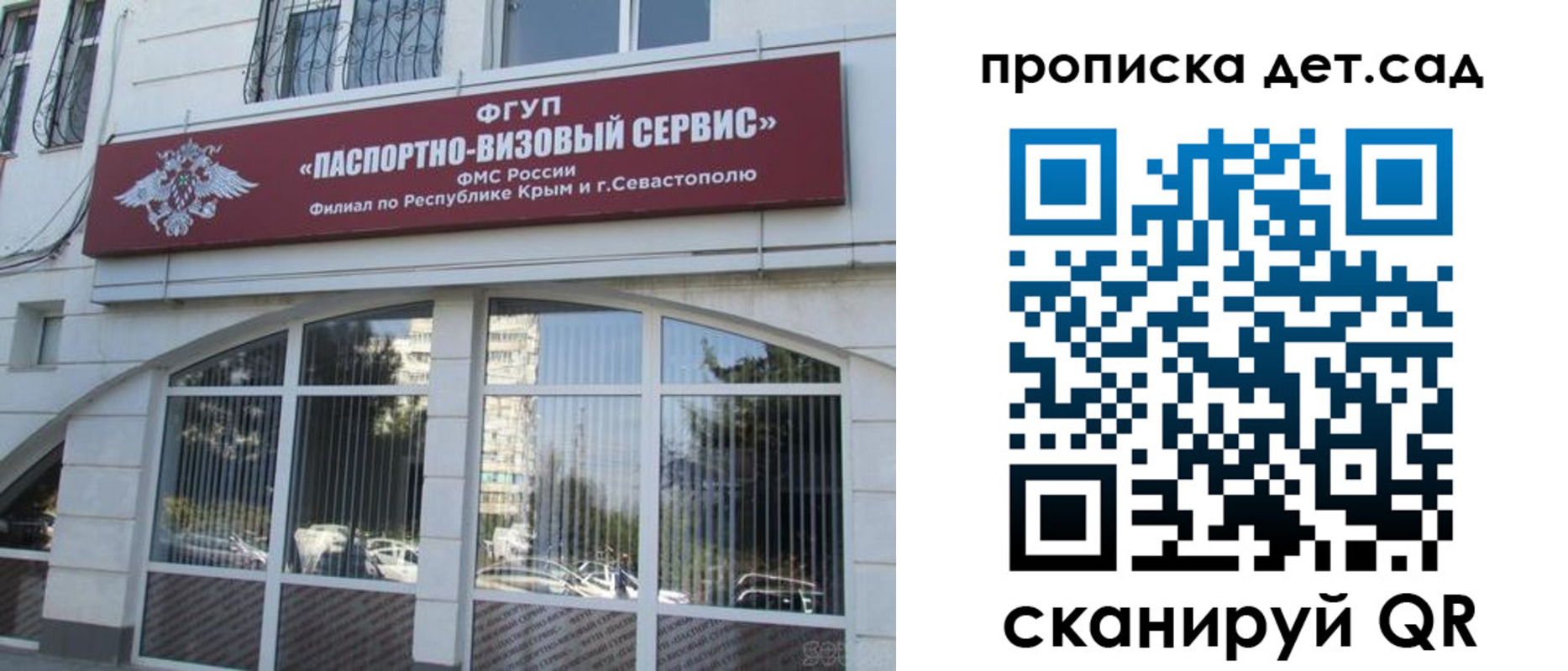 прописка для кредита в Строителе