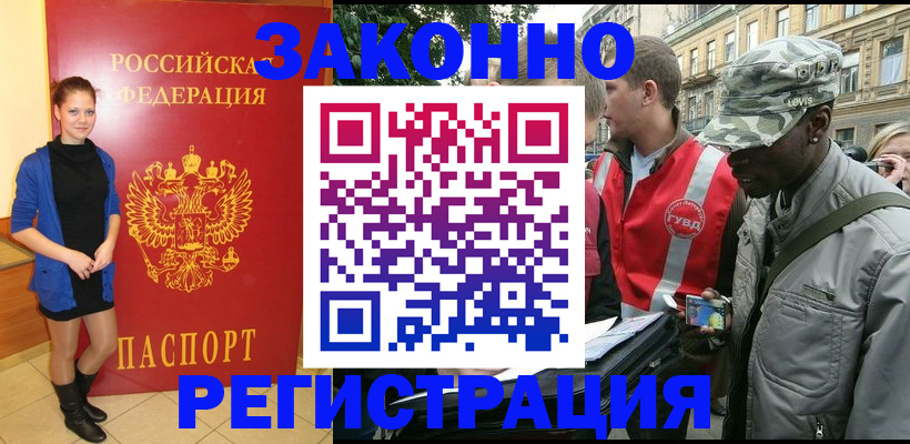 найти адрес прописки в Строителе