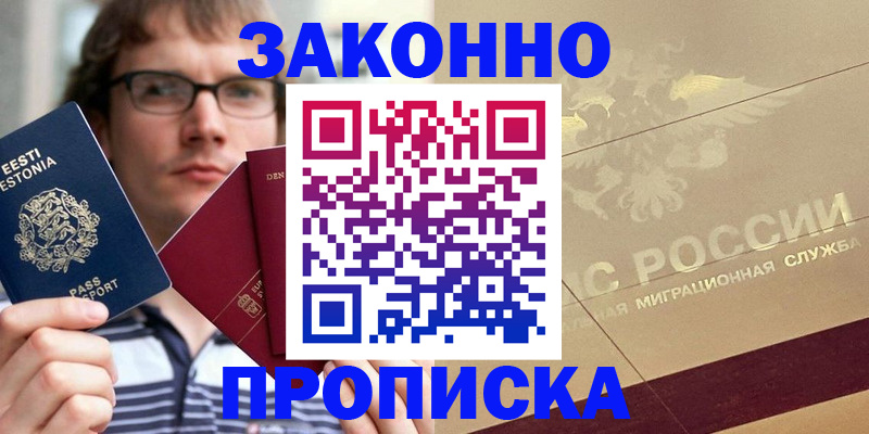 временная регистрация поиск в Строителе